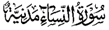 Surah An-Nisa