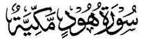 Surah Hud